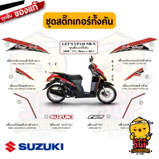 สติ๊กเกอร์ STICKER แท้ Suzuki Lets 110 สี แดง/ดำ 2015