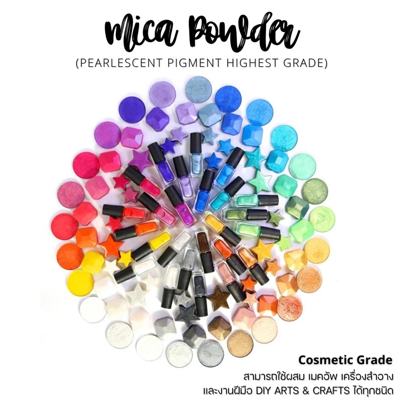 สีไมก้า ผงสีประกายมุก Mica Pigment Powder Cosmetic Grade (5ml) #1 BESTSELLER