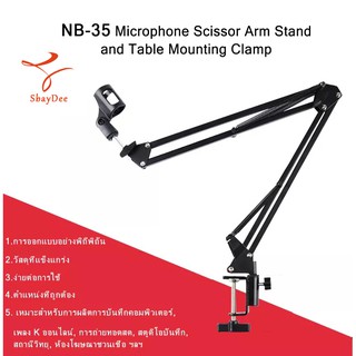 NB-35 Microphone Scissor Arm Stand and Table Mounting Clamp NB-35ขาตั้งไมโครโฟนขา