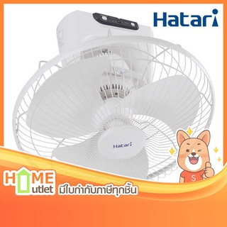 HATARI พัดลมโคจร18" รุ่นรีโมท รุ่น HT-C18R1(S) (15907)