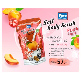 Yoko Gold salt body scrub peach plus milk 350g เกลือสปาขัดผิวสูตรพีชผสมน้ำนมฮอกไกโด