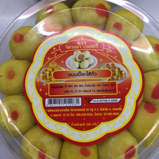 ขนมเปี๊ยะไส้ถั่ว ตรา จิตรลดา