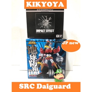 🧲 Super Robot Chogokin - Dai Guard SRC LOT japan