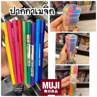 มูจิ ปากกาเมจิก สองหัวทรงหกเหลี่ยม 🖌🖋 10 สี ,แบบ set, แบบแท่ง 2 สี