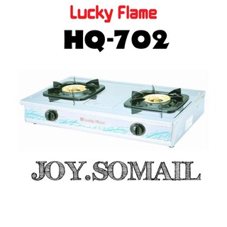 Lucky Flame เตาแก๊สลัคกี้เฟลม รุ่น HQ-702S HQ702S เตาแก๊สตั้งโต๊ะ 2 หัวเตา สเตนเลสแท้ ได้รับการรับรองฉลากประสิทธิภาพสูง