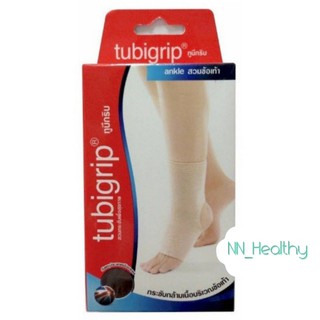 Tubigrip Ankle ทูบีกริบ ผ้ายืดรัดสวมข้อเท้า ลดบวมเคล็ด มีไซด์(S M L XL) 1 กล่อง