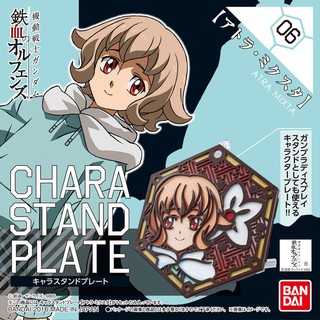 Chara Stand Plate Atra