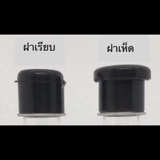 (แพ็คละ 100 ใบ) ขวดแชมพูเพทกลม 250 cc ฝาป๊อกแป๊ก (แพ็คละ 100 ใบ)
