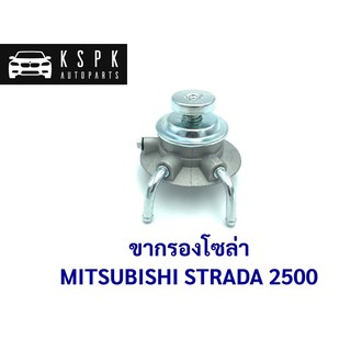 ขากรองโซล่า มิตซูบิชิ สตราด้า 2500 MITSUBISHI STRADA 2500 / MI17-962