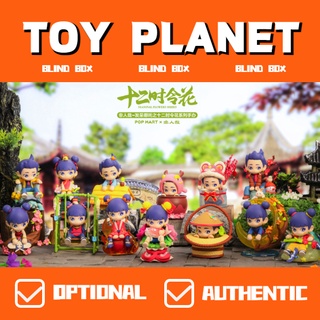 [TOY Planet] ของเล่นตุ๊กตา Fenz Twelve season ดอกไม้ สร้างสรรค์ ของขวัญสําหรับเด็ก