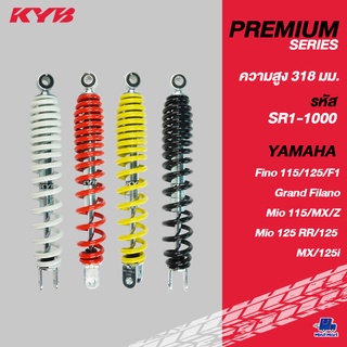 โช้คอัพ KYB Replacement YAMAHA FINO(115,125,F1) / MIO(115,MX,Z,125RR,125MX,125i) / GRAND FILANO