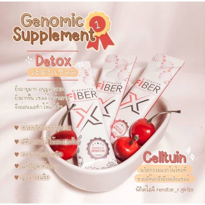 Fiber X by Renetar (Detox)