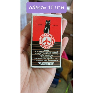 ราคา🐈หมากฝรั่งตราแมว กล่องละ10บาท🐈ขนมยุค90