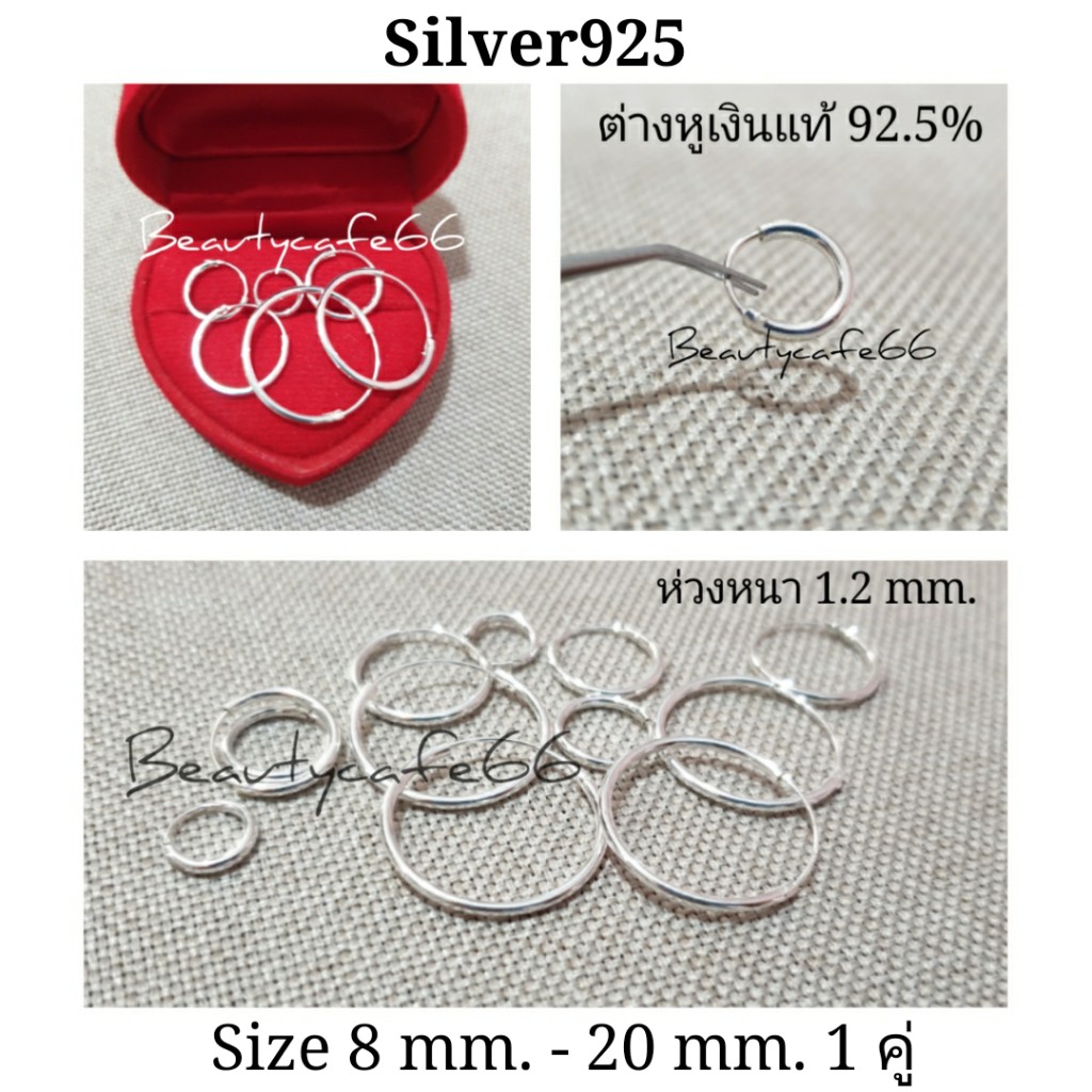 Silver925 (1 คู่) ห่วงหนา 1.8 mm. ต่างหูเงินแท้ 92.5% ต่างหูห่วง งานไทย ไม่ใช่งานชุบ Size 6-20  mm. จิวจมูก ห่วงจมูก