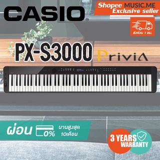 เปียโนไฟฟ้า Casio PX-S3000 with Stand I ผ่อน0% นาน10เดือน