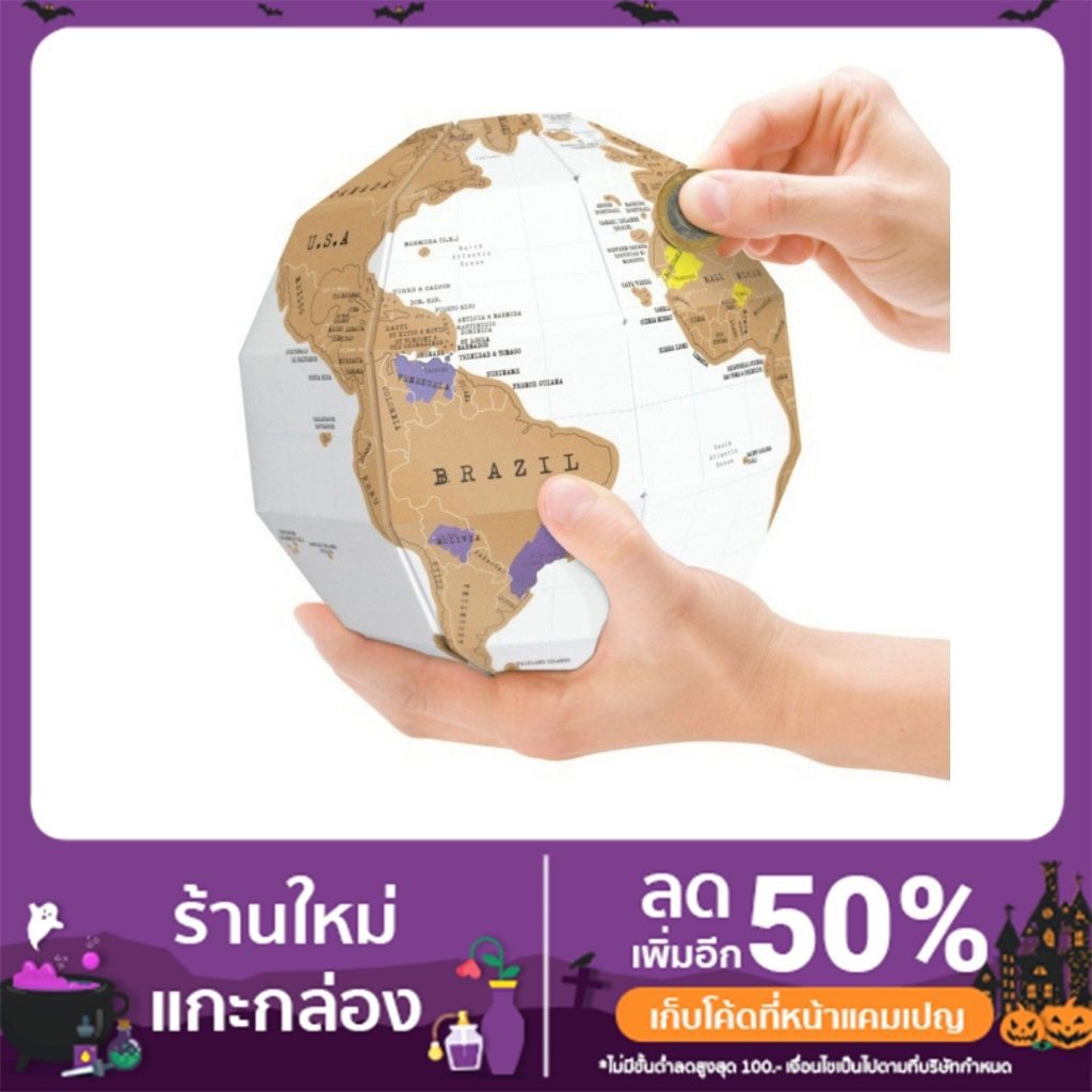 แผนที่โลกขูดได้​ (Scratch World Map) รุ่น 3D luxury global map scratch off world map
