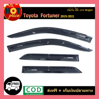 กันสาด FORTUNER 2015-2020 สีดำ (ทรงMUGEN)