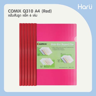 แฟ้มสันรูด  COMIX  Q310 A4 สีแดง (5 มม.)