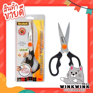 กรรไกรสำหรับงานครัว 3M Scotch Kitchen Scissors Premium รุ่นถอดล้างได้