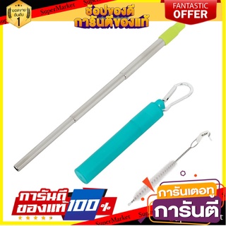 หลอด+แปรงทำความสะอาดพกพา KECH สีเขียว อุปกรณ์บนโต๊ะอาหารอื่นๆ PORTABLE DRINKING STRAW+CLEANING BRUSH KECH GREEN