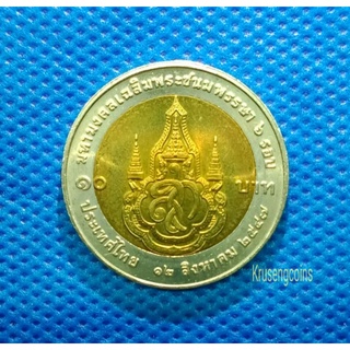 เหรียญ10บาทสองสีที่ระลึกวาระที่27 เฉลิมพระชนมพรรษา6รอบ ไม่ผ่านใช้_พร้อมตลับ