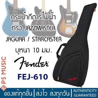 FENDER® FEJ-610 กระเป๋ากีตาร์ไฟฟ้า ทรง Jaguar/Jazzmaster/Starcaster Gig Bag บุนุ่ม 10 มม. ซิปกันน้ำ