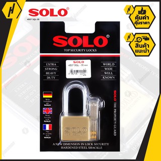 SOLO 4507 SQL-35 กุญแจคอยาว ระบบล็อคลูกปืน 35 mm. ระบบป้องกันกุญแจผี กุญแจ