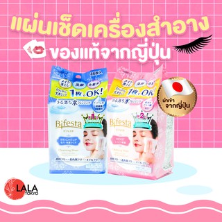 แผ่นเช็ดเครื่องสำอาง บีเฟสต้าBifesta Cleansing Sheet (46แผ่น/กล่อง) By LALA TOKYO