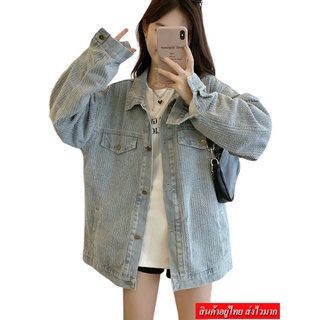 VEGA-2022 เสื้อเเจ็ตเก็ตยีนส์เเขนยาวผู้หญิง เสื้อยีนส์เเฟชั่น รุ่น W8758