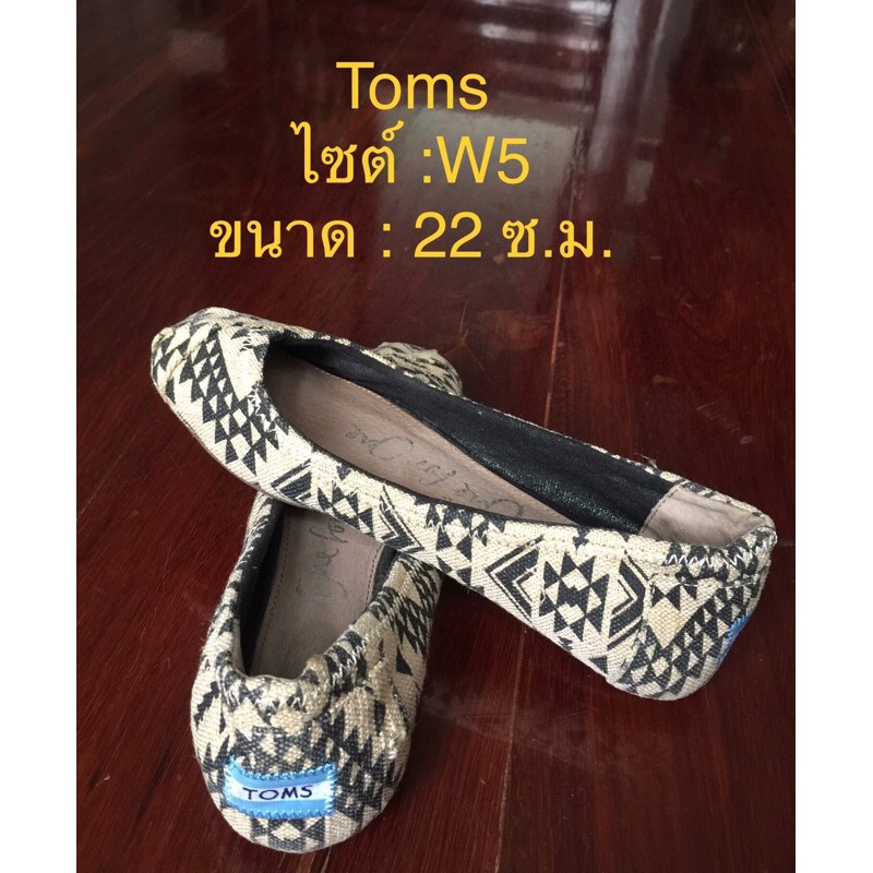 รองเท้า Toms แท้ มือสองสภาพดี