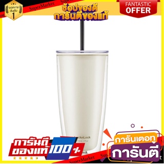 แก้วน้ำ PP 720ml LOCKnLOCK DOUBLE WALL ครีม แก้วน้ำ PP TUMBLER 720ml LOCKnLOCK DOUBLE WALL CREAM