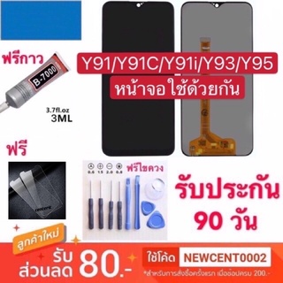 จอใช้สำหรับ VIVO Y91/Y93/Y95/Y91i/Y91C(1820)Y93s/Y93st /Y91i（1816) หน้าจอใช้ด้วยกัน（+ทัชสกรีน）หน้าจอ LCD y91/y93/y95