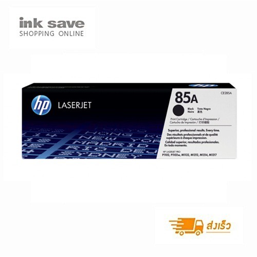 ตลับหมึกโทนเนอร์ 85A (CE285A) ดำ HP แท้