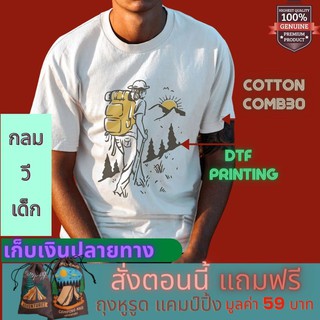 เสื้อยืด แคมป์ปิ้ง Camping ใส่เที่ยว ออกแคมป์ Cotton Premium แบรนด์ IDEA-T-SHIRTS ส่งฟรี เก็บปลายทาง