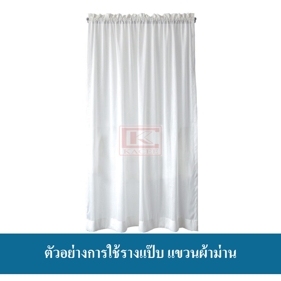 รางแป๊บ รางแป๊บ4หุน