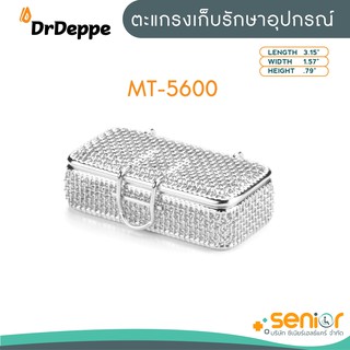 ตะแกรงสแตนเลสสำหรับเก็บอุปกรณ์ รุ่น5600