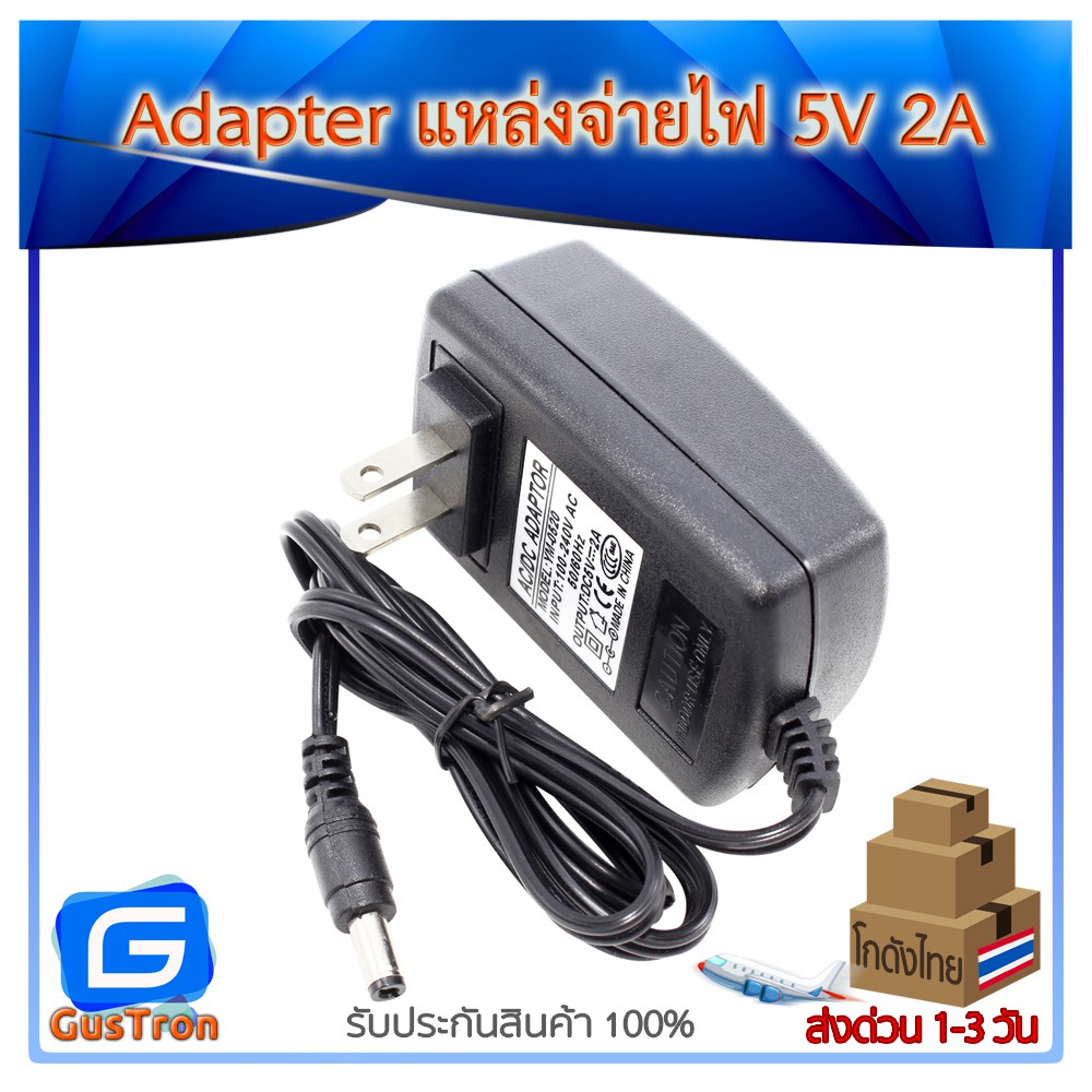 โมดูลแหล่งจ่ายไฟ 5V 2A โมดูลแหล่งจ่ายไฟ 5V กระแส 2A หัวแจ็ค 5.5x2.5mm