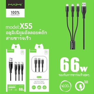 MAIMI สายข้อมูล สายชาร์จข้อมูลแบบเร็ว เหมาะสำหรับ iphone, typec, micro