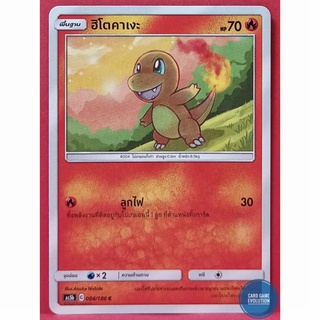 [ของแท้] ฮิโตคาเงะ C 004/186 การ์ดโปเกมอนภาษาไทย [Pokémon Trading Card Game]