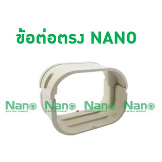 NANO ข้อต่อตรง (มม.) อุปกรณ์แอร์ AJ65,AJ75