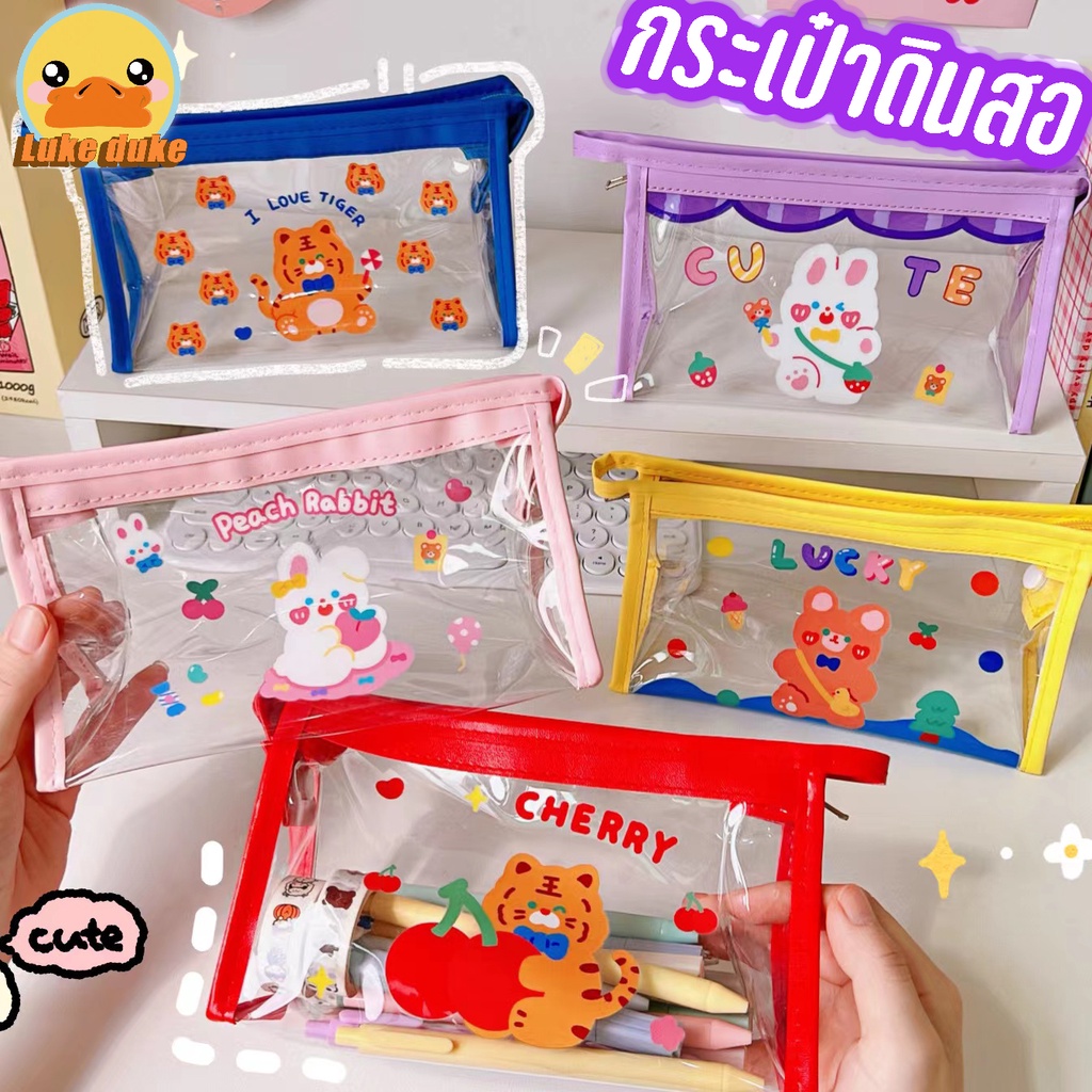 พร้อมส่ง กระเป๋าดินสอpvcใส น่ารัก เครื่องเขียน ใส่เครื่องสำอางค์