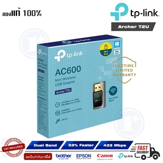 Wireless USB Adapter TP-LINK (Archer T2U V3) AC600 Dual Band