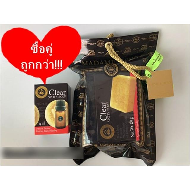 แพ็คคู่ เคลียร์สปอต250g + โซลูชั่น 14 มล