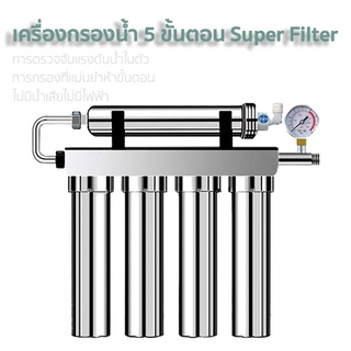 🚰เครื่องกรองน้ำในครัวเรือนโดยตรงดื่มครัวแผนกต้อนรับกรองแตะห้าขั้นตอน ultrafiltration เครื่องกรองน้ำ