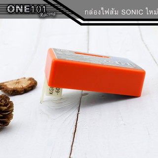 กล่องไฟส้ม sonicใหม่ ราคาถูก อะไหล่ wave อะไหล่