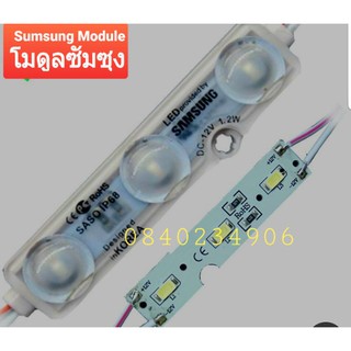 Module Sumsung โมดูล ซัมซุง แสงขาว แสงวอม ยกถุง 100 ชิ้น ของแท้ สวยสว่าง