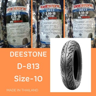 Deestone รุ่น D-813 ยางมอเตอร์ไซด์-สกู๊ตเตอร์ ขอบ 10" คละไซส์ (ราคาต่อเส้น)