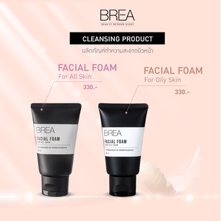 BREA FACIAL OILY SKIN &amp; ALL SKIN โฟมล้างหน้า ช่วยลดการเกิดสิวพร้อมคืนความชุ่มชื้น