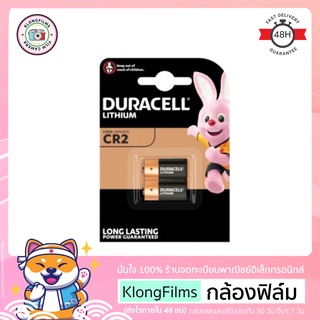 กล้องฟิล์ม | ถ่าน Duracell CR2 CR15H270 แท้ Pack 2 ก้อน แบตเตอรี่ Lithium 3V หมดอายุ 03-2030 สินค้านำเข้า