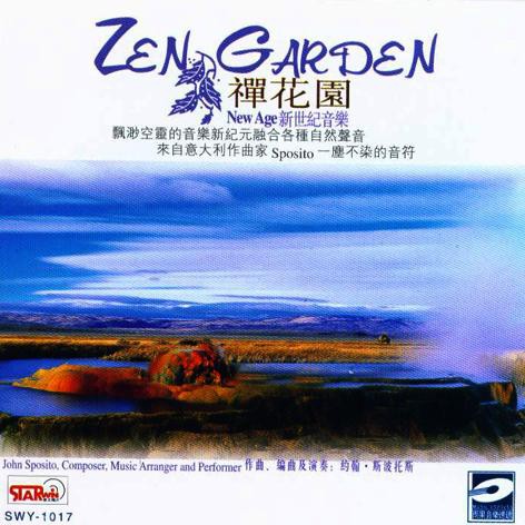 ซีดีเพลง ZEN GARDEN*